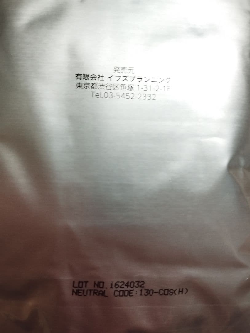 イフズプランニングのインディゴ100g６袋
