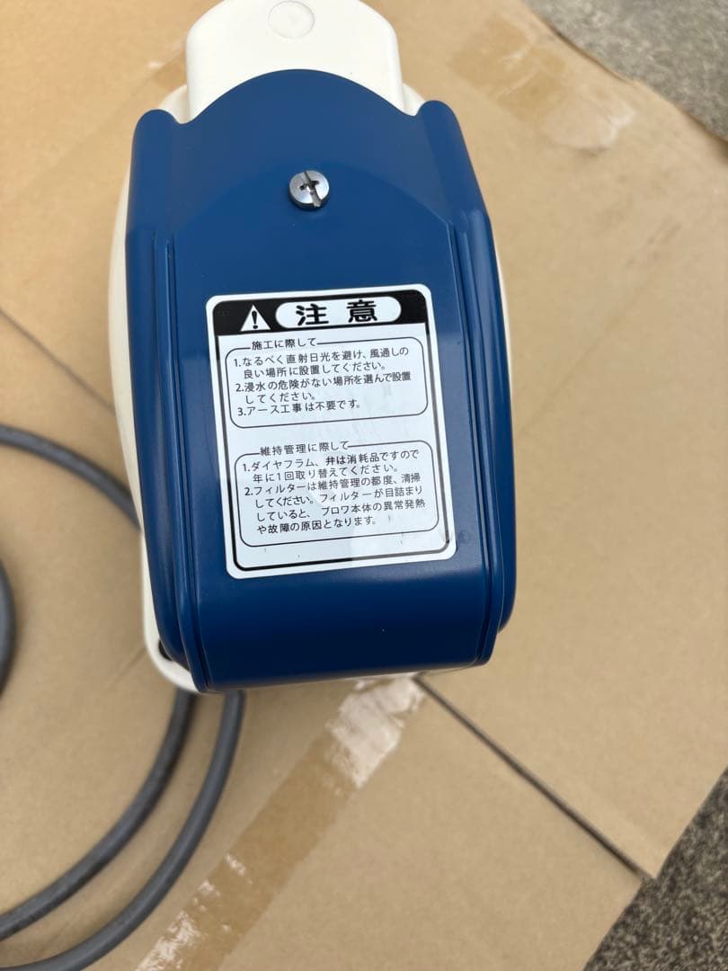 浄化槽ブロワー　エアーポンプ