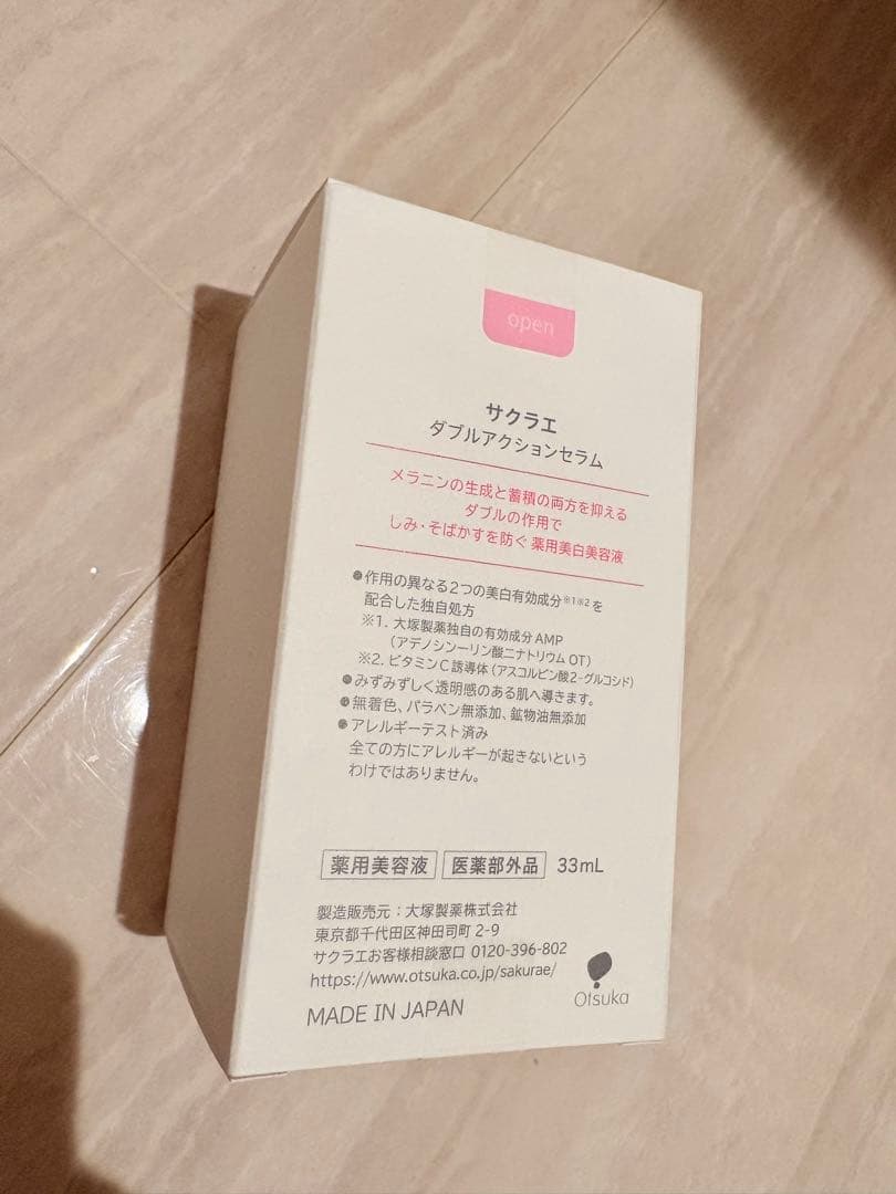 sakurāé ダブルアクションセラム 33ml サクラエ