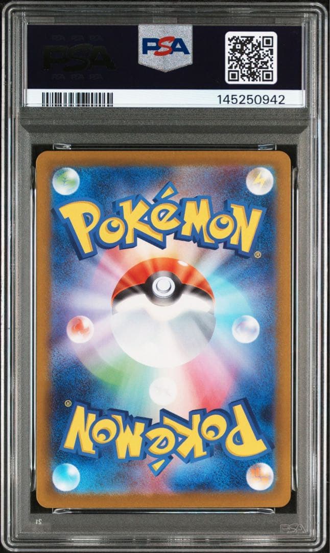 PSA10 ピカチュウex SAR スタートデッキ100 764/742