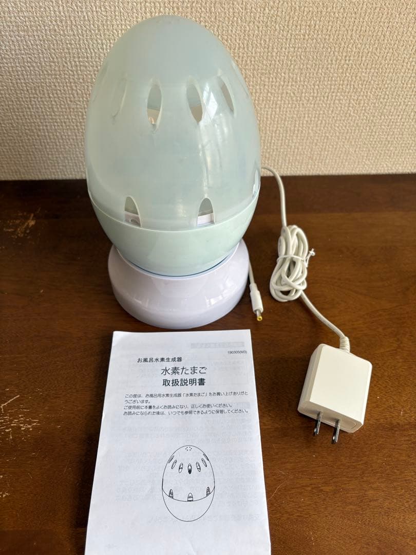 【動作良好】お風呂用水素生成器「水素たまご（ブルー）」（定価90,200円）