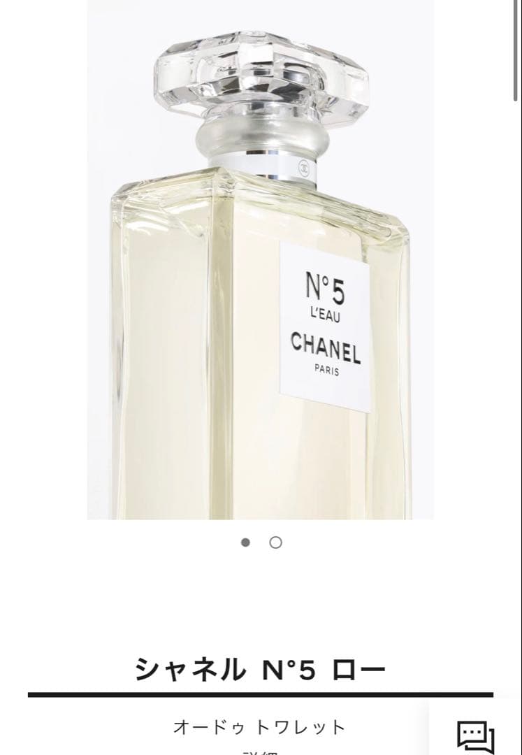 CHANEL香水 No.5 L’EAU シャネルNo.5 ロー　100ml