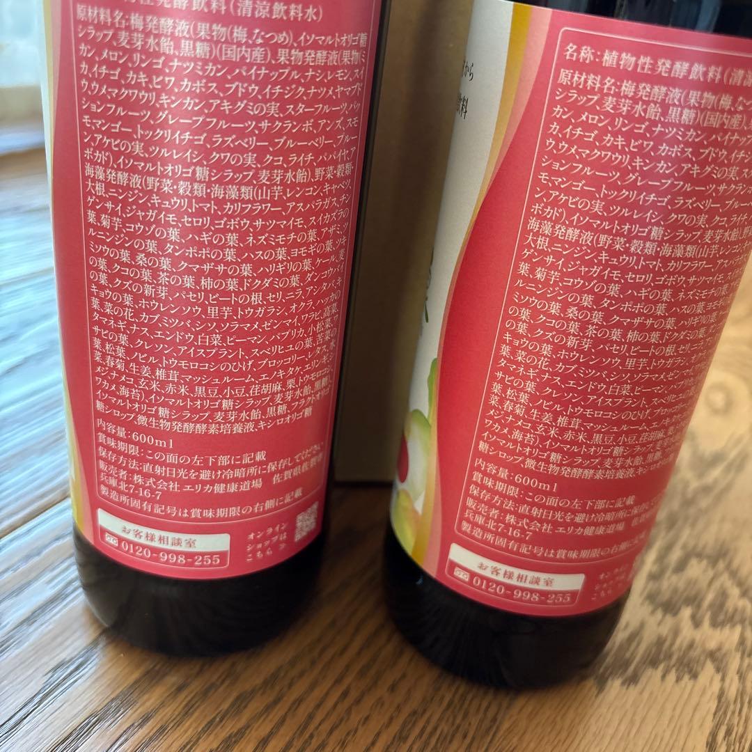 優光泉　梅味