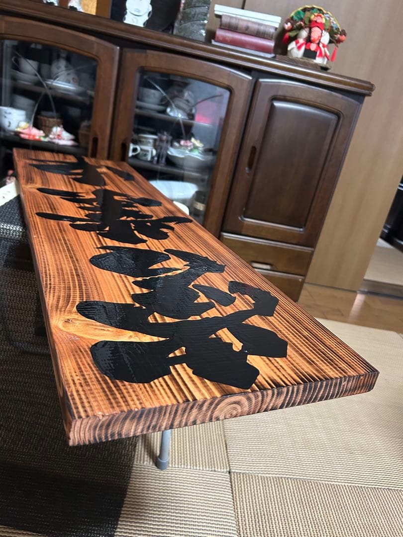 木製看板　鬼滅の刃　送料無料　和風筆文字天然木　営業中蕎麦拉麺居酒屋贈答品開店祝
