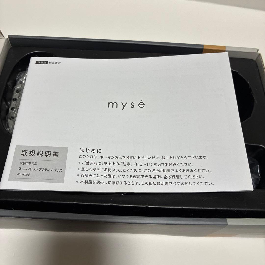 ヤーマン ミーゼ スカルプリフト アクティブ プラス MS-82G