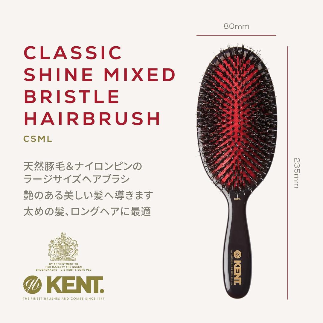 GB KENT ジービーケント 英国王室御用達 豚毛 ブリッスル＆ナイロンピン