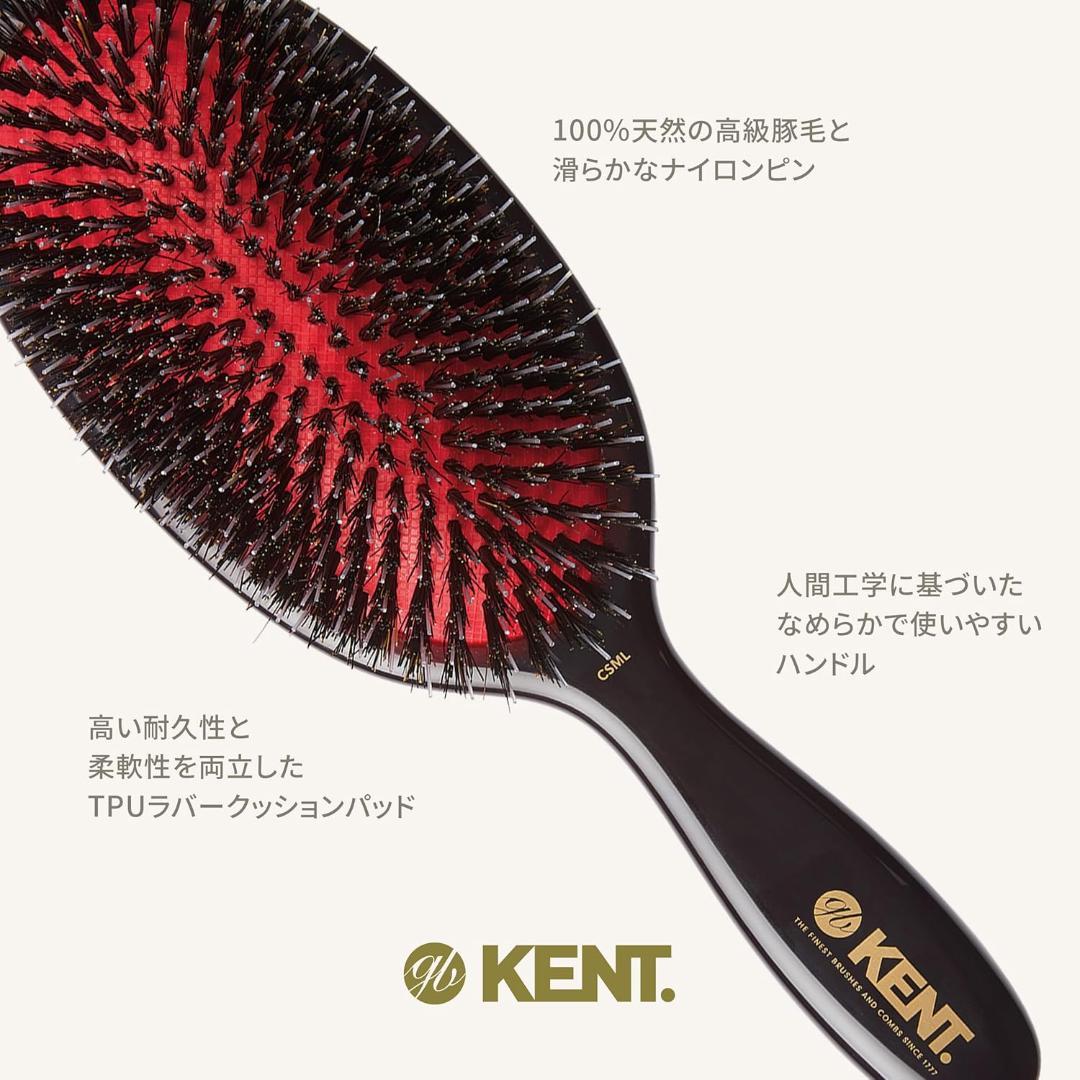 GB KENT ジービーケント 英国王室御用達 豚毛 ブリッスル＆ナイロンピン