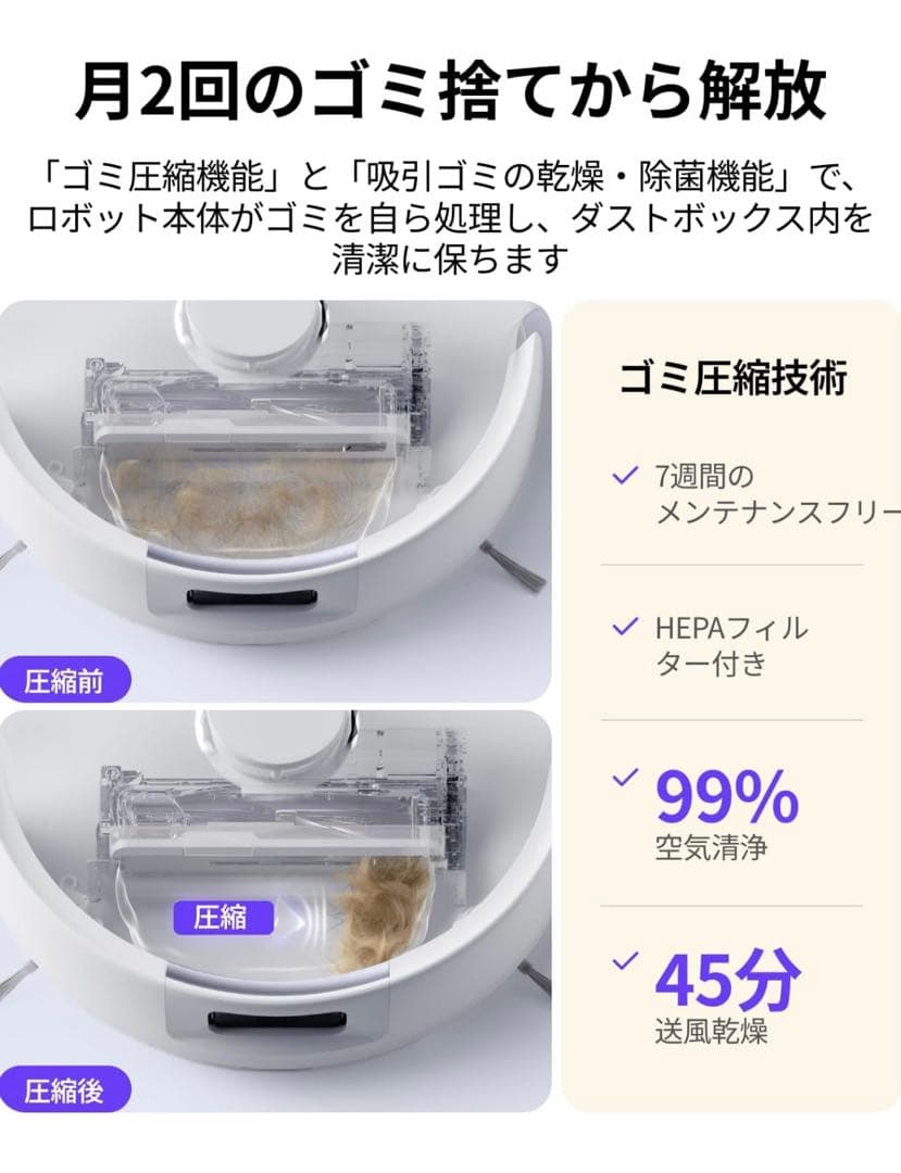 新品 Narwal Freo X Ultra ロボット掃除機 絡まりゼロブラシ