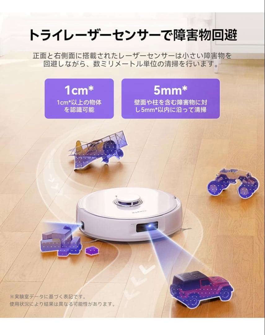 新品 Narwal Freo X Ultra ロボット掃除機 絡まりゼロブラシ