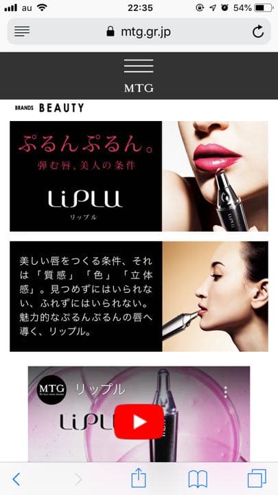 LiPLe リップインセラム