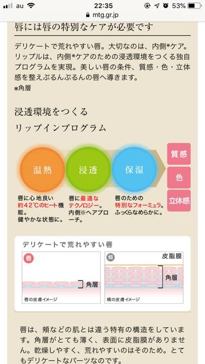 LiPLe リップインセラム