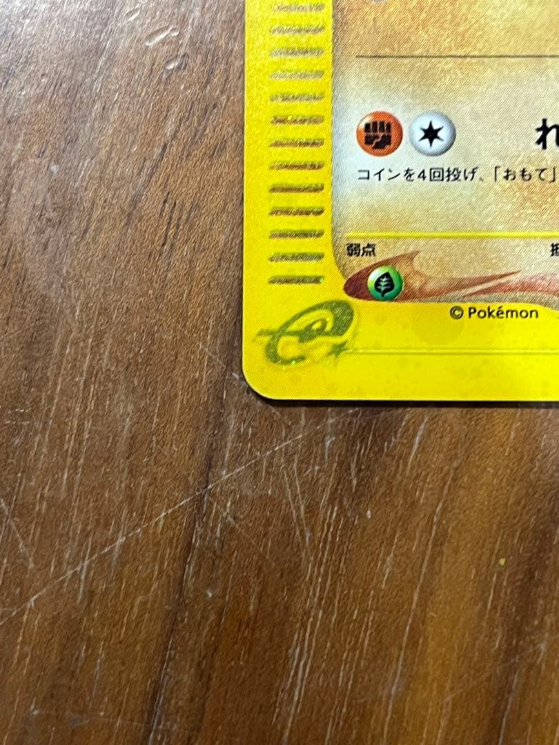 ぷ*ょ様 ポケモンカードeヨーギラス　マクドナルドミニマム★パック