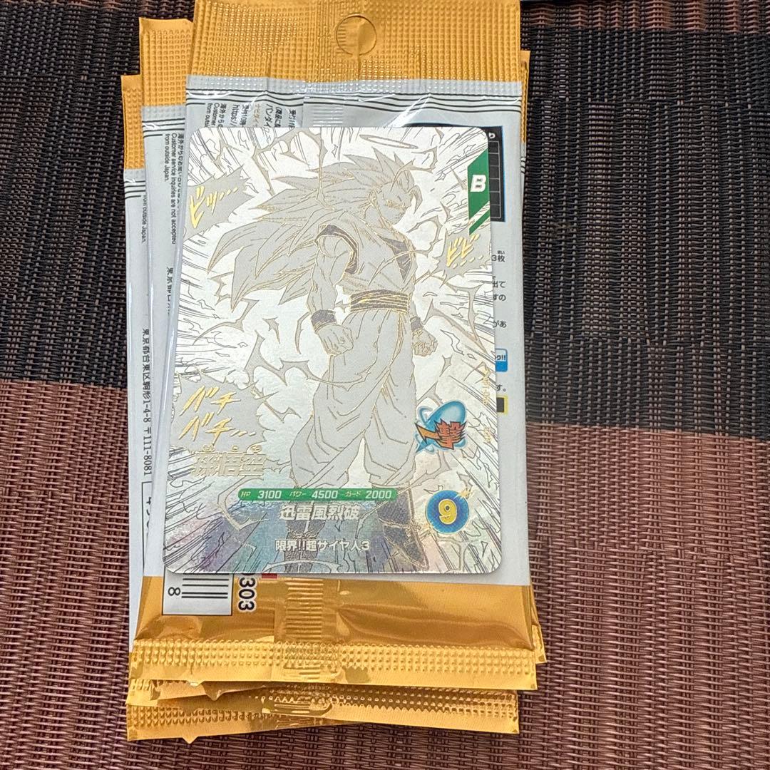 ア*ラ様 ドラゴンボールスーパーダイバーズ　アドバンスパック　孫悟空GDR