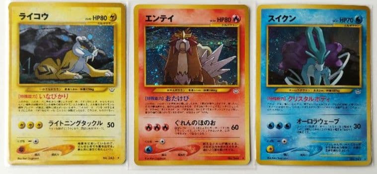 ポケモンカード 旧裏 ライコウ エンテイ スイクン