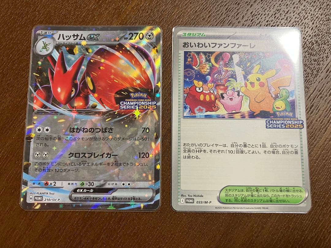 ポケカ おいわいファンファーレ ハッサム まとめ