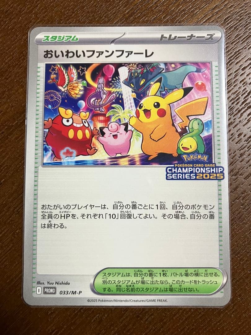 ポケカ おいわいファンファーレ ハッサム まとめ