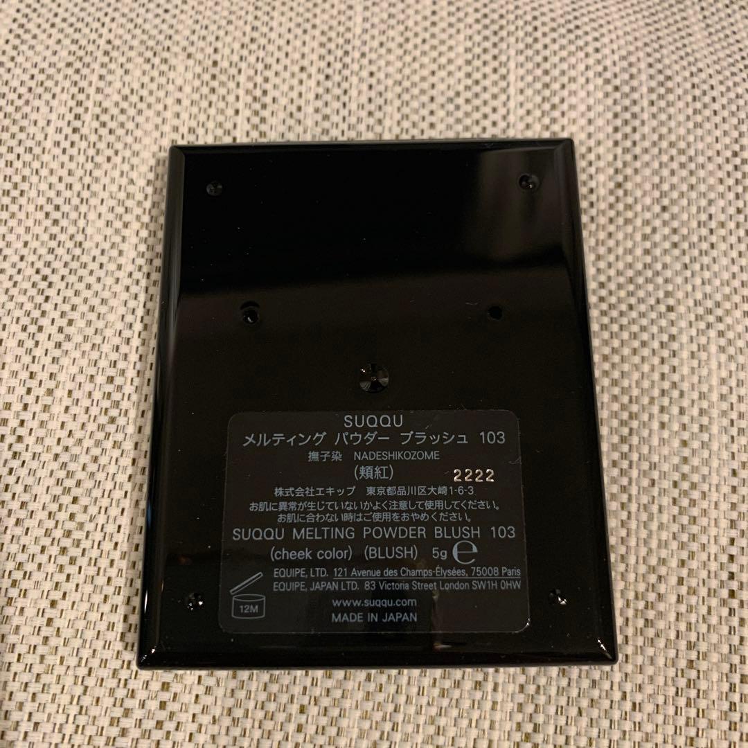 SUQQU メルティングパウダーブラッシュ　103 撫子染