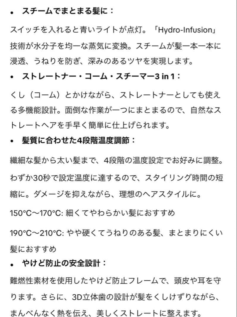 WAVYTALK スチームブラシアイロン