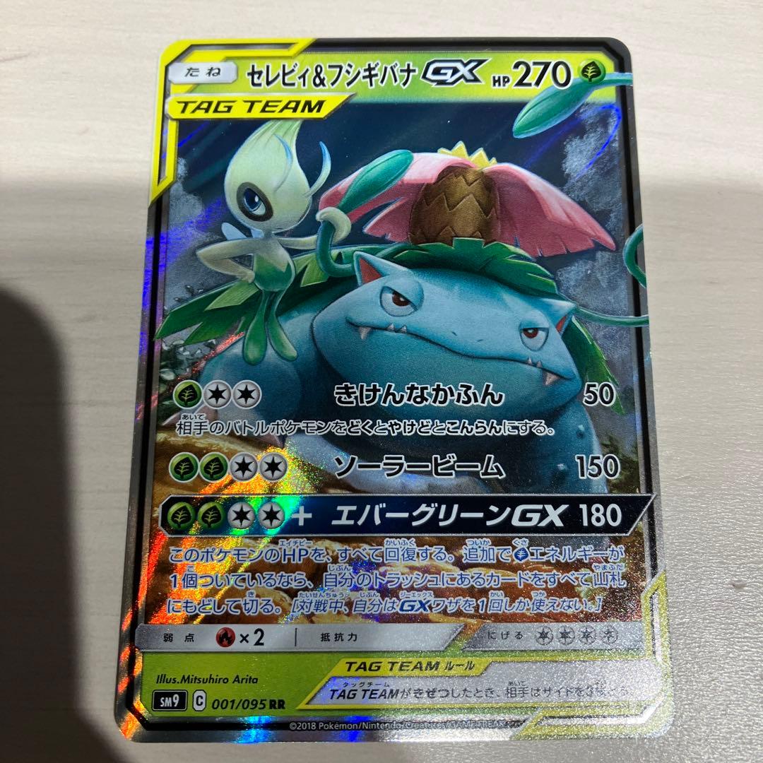 ポケモンカード　GX まとめ売り