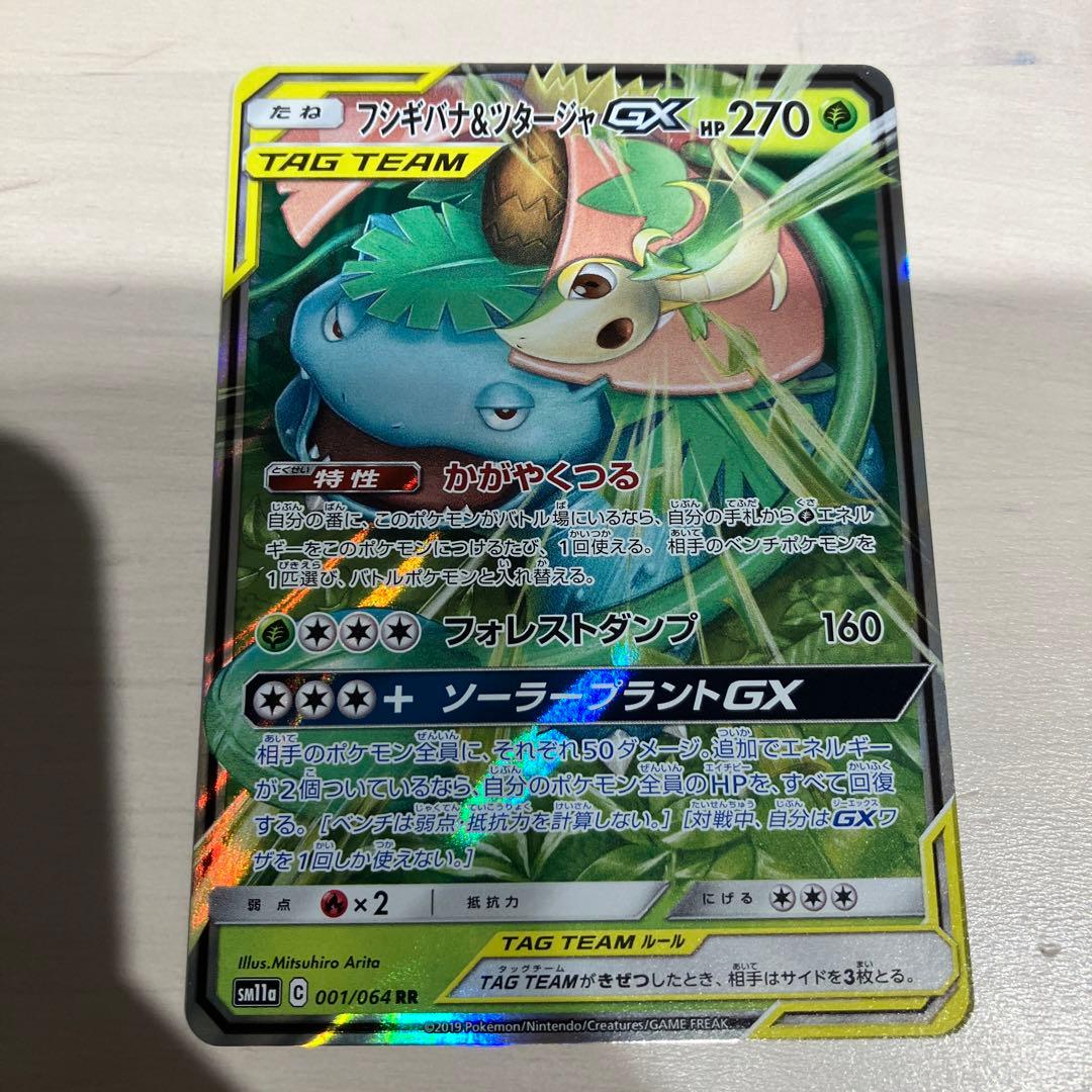 ポケモンカード　GX まとめ売り