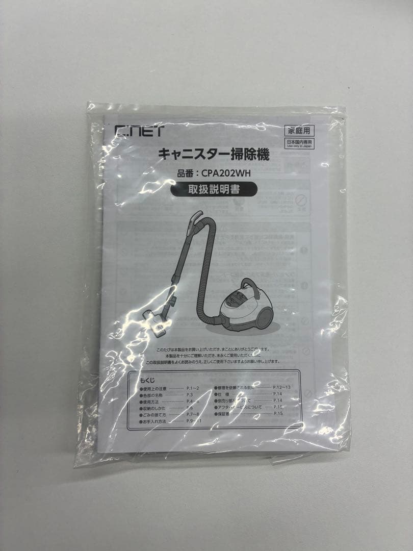 【新品 未使用】キャニスター型掃除機 グレー