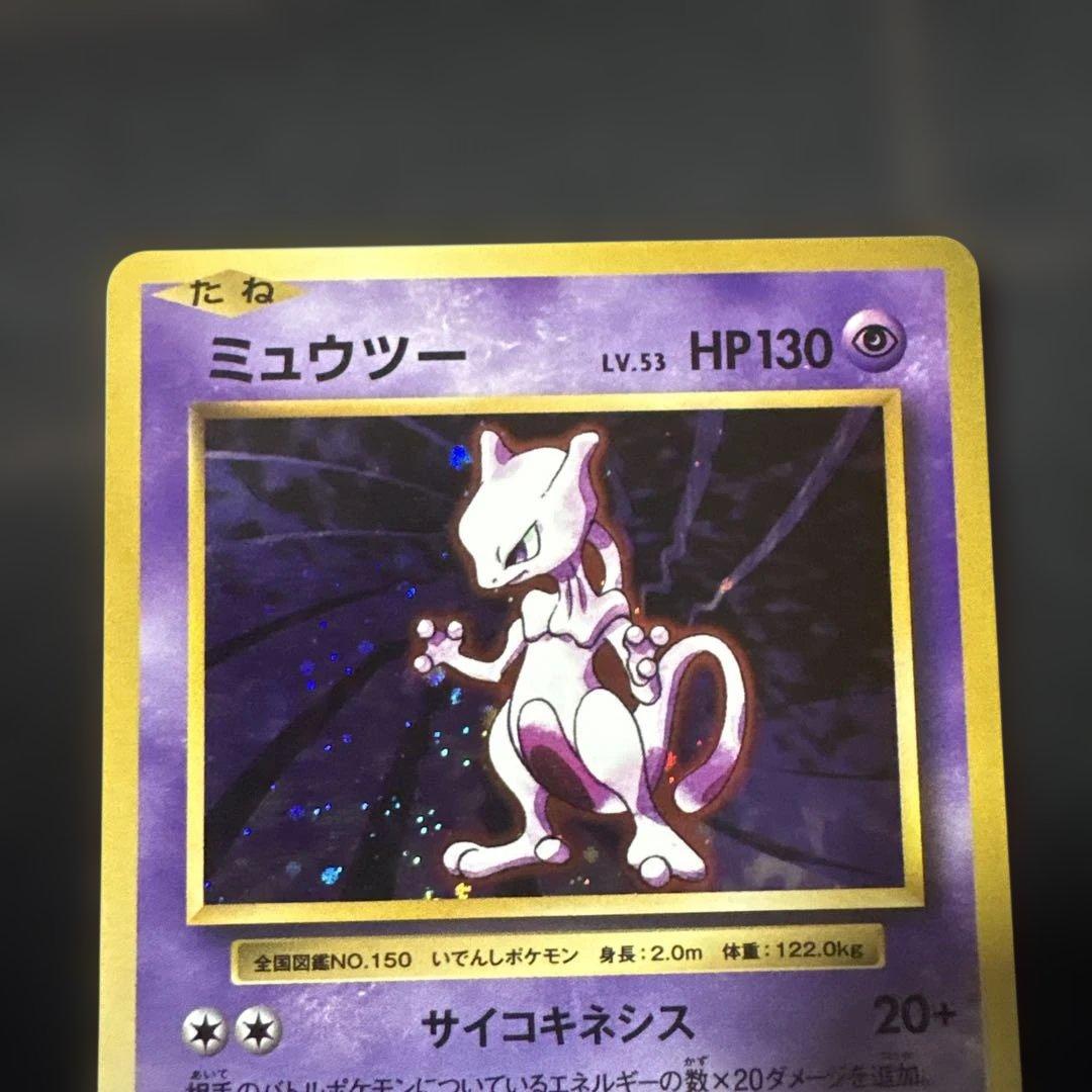 ポケモンカード ミュウツー classic クラシック