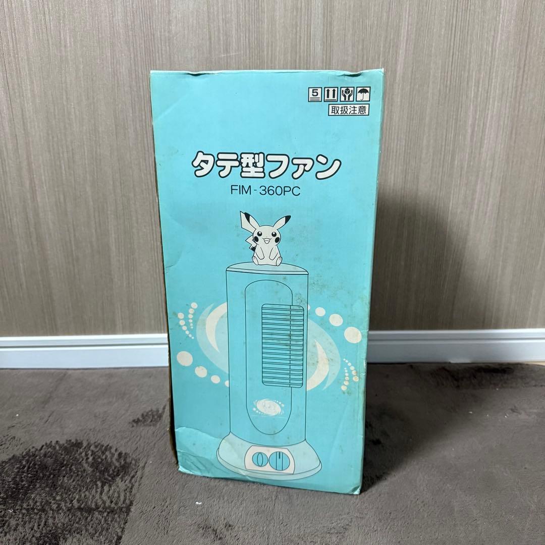 ポケモン　タテ型ファン　セブンイレブン限定　非売品