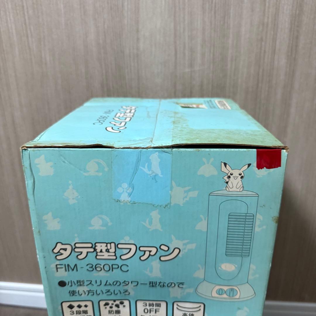 ポケモン　タテ型ファン　セブンイレブン限定　非売品