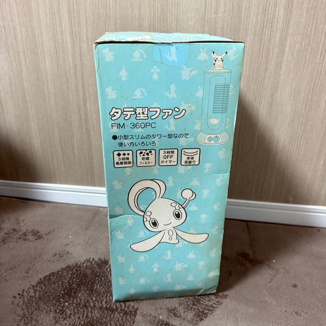 ポケモン　タテ型ファン　セブンイレブン限定　非売品