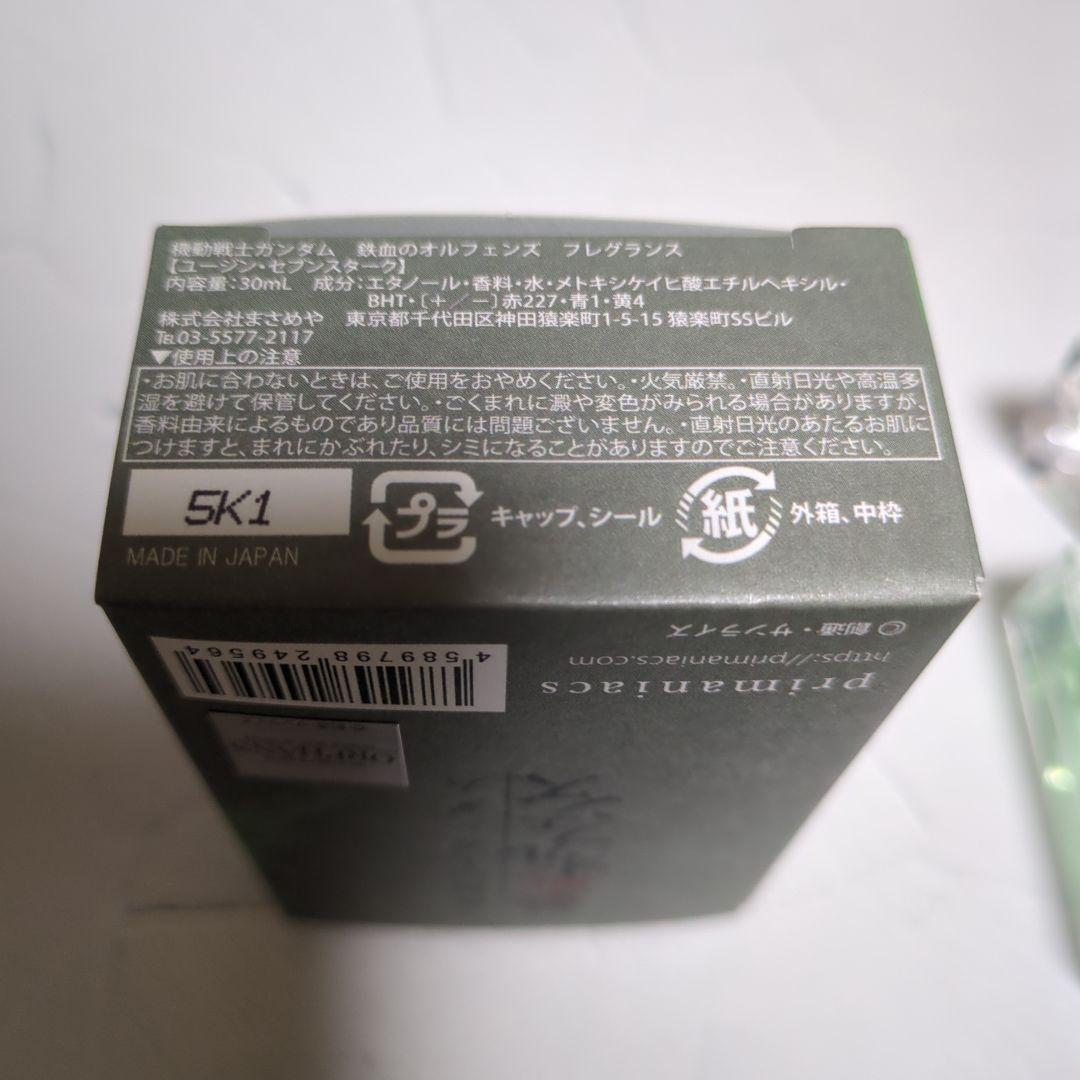 鉄血のオルフェンズ　ユージン　フレグランス