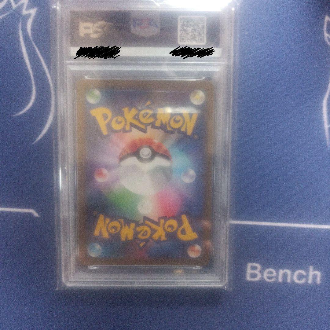 ス*認様 ナンジャモ SR PSA10