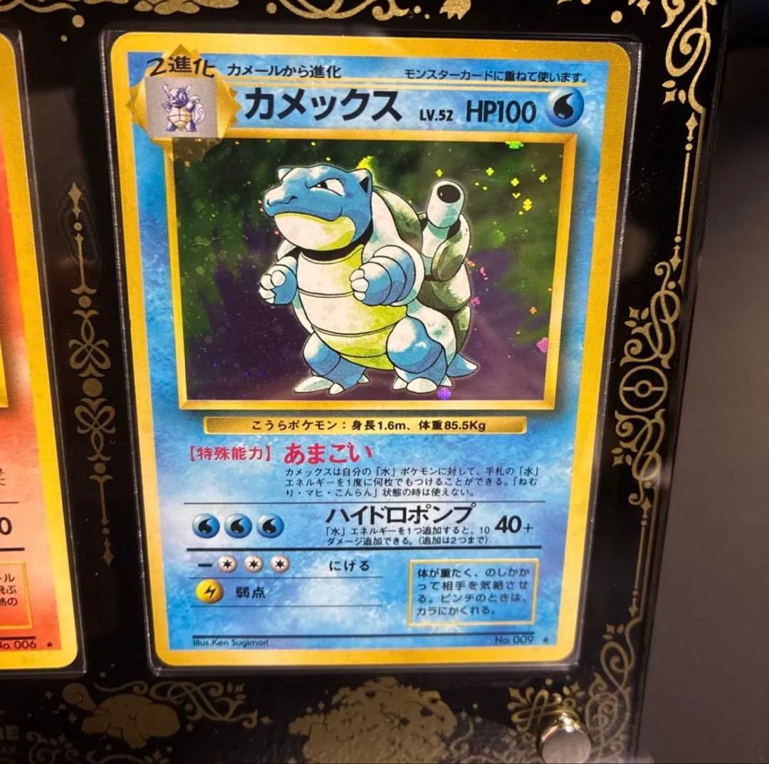 ポケモンカードセット リザードン フシギバナ カメックス