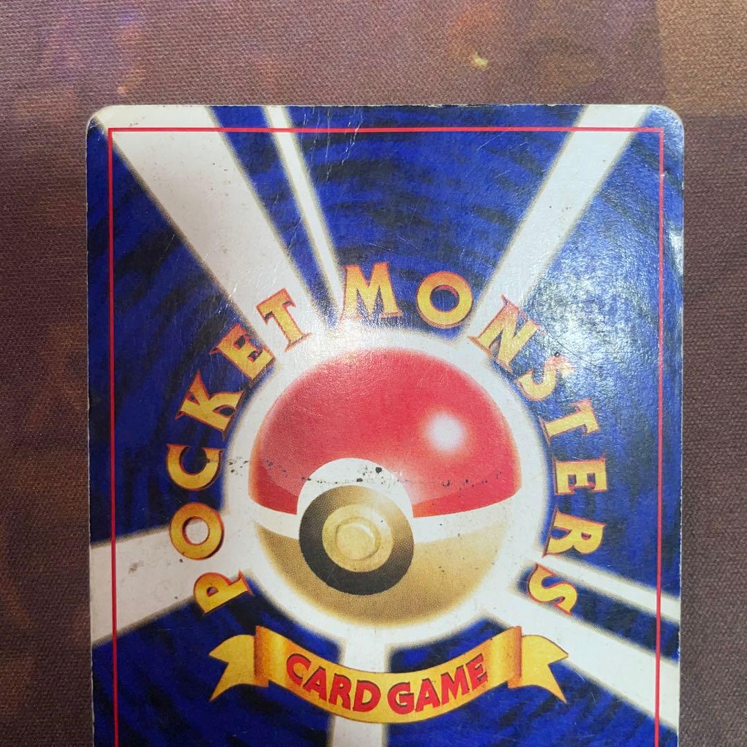ポケモンカード リザードン 旧裏 うずまき ファイヤーレイズ
