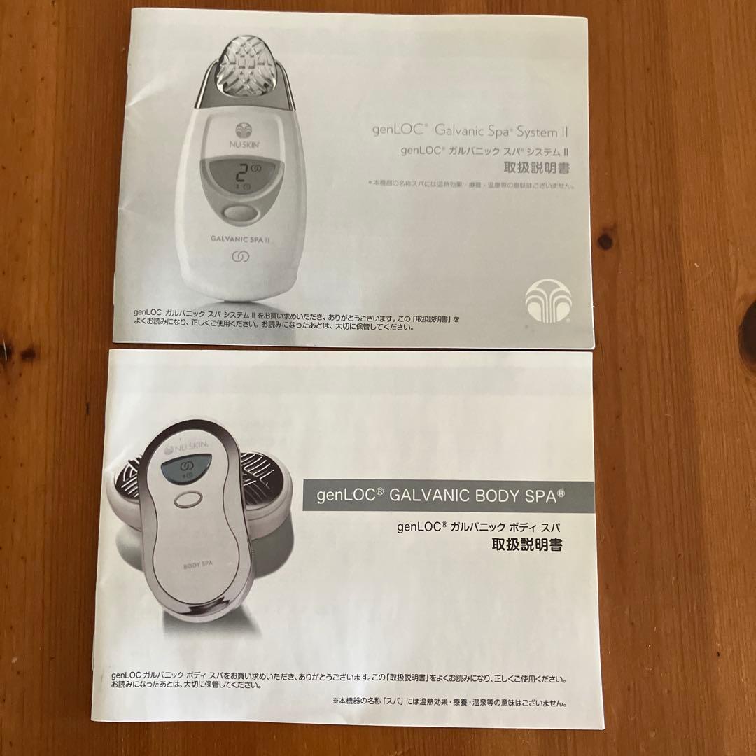 NU SKIN Galvanic Spa セット