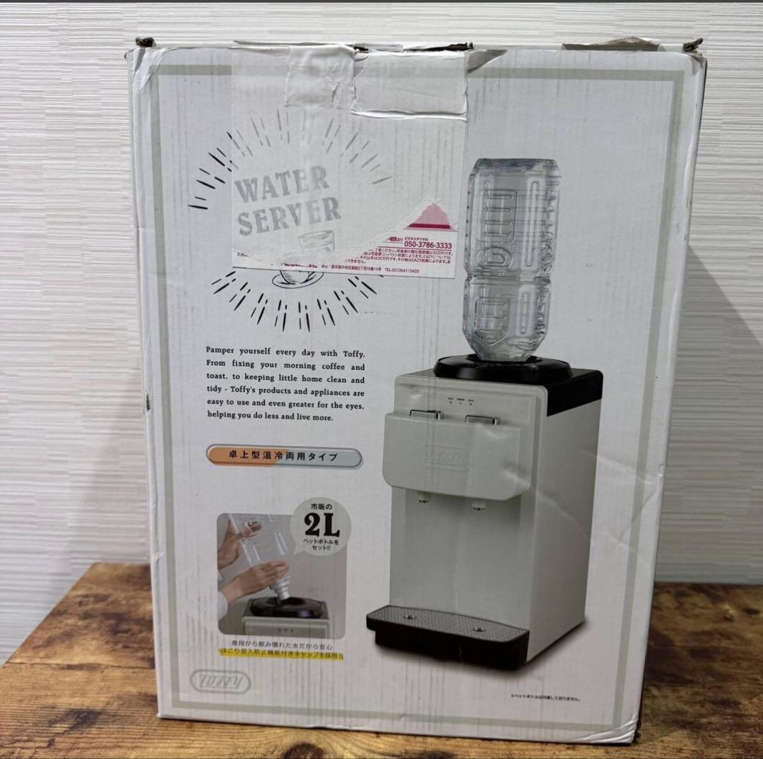 Toffy トフィー ウォーター サーバー 温冷 両用 K-WS2-AW