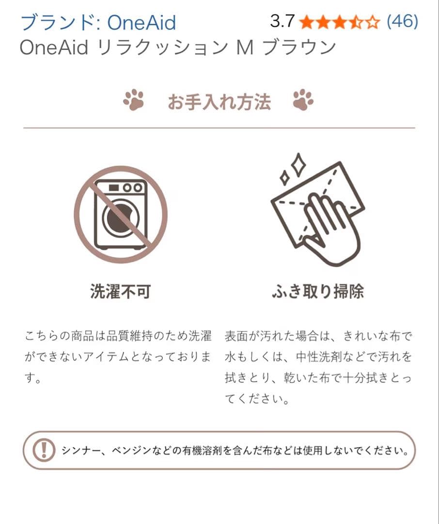 リラックッション（カバーなし）❣️ブラウンMサイズ❣️