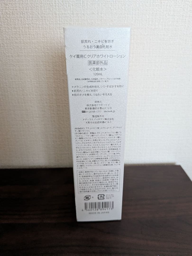 【新品】ドクターケイ 化粧水、ABC-GプレミアムクリームTAサンプル セット
