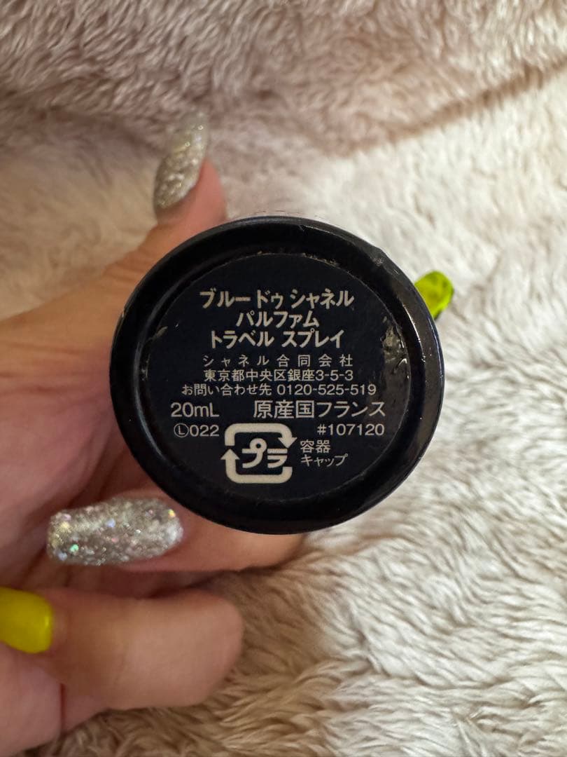 BLEU DE CHANEL トラベルスプレイ 20ml