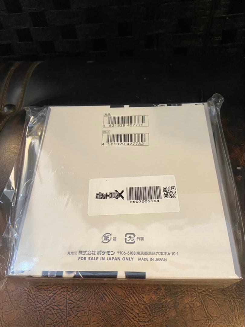 ポケモンカード 新品 ホワイトフレア シュリンク付き　未開封BOX