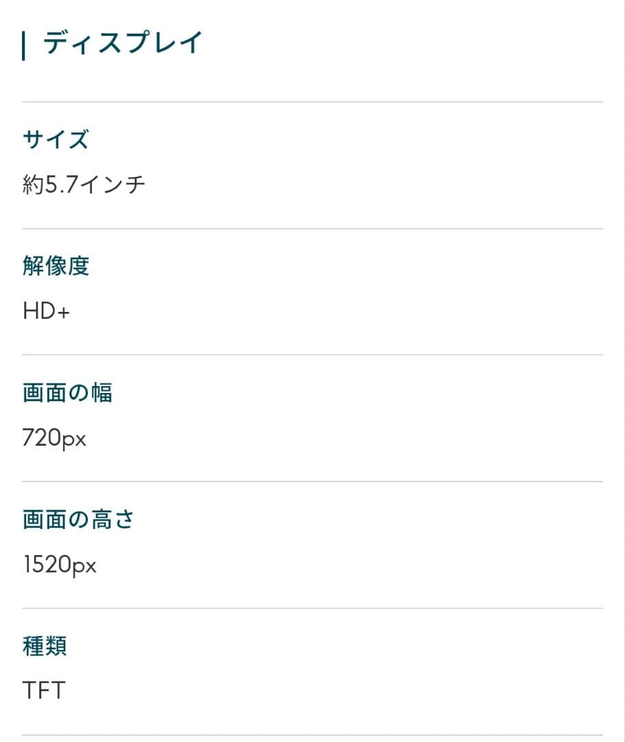 arrows We スマートフォン ホワイト【美品】