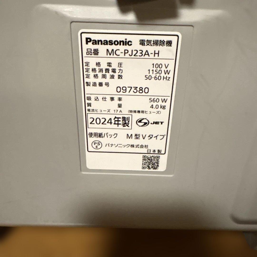 Panasonic MC-PJ23A-H 掃除機 本体