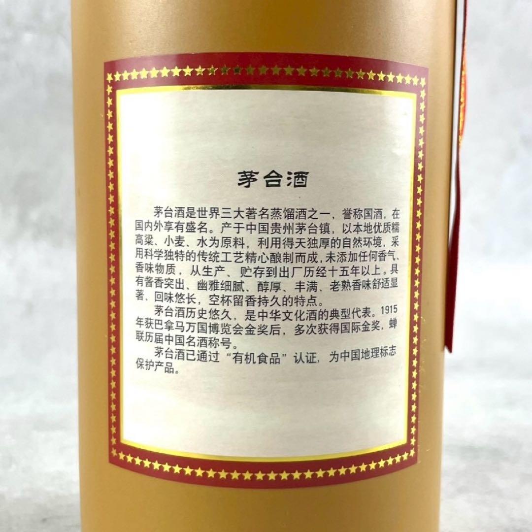 『【希少・2017】貴州茅台酒 53度 / 500ml 国酒マオタイ』