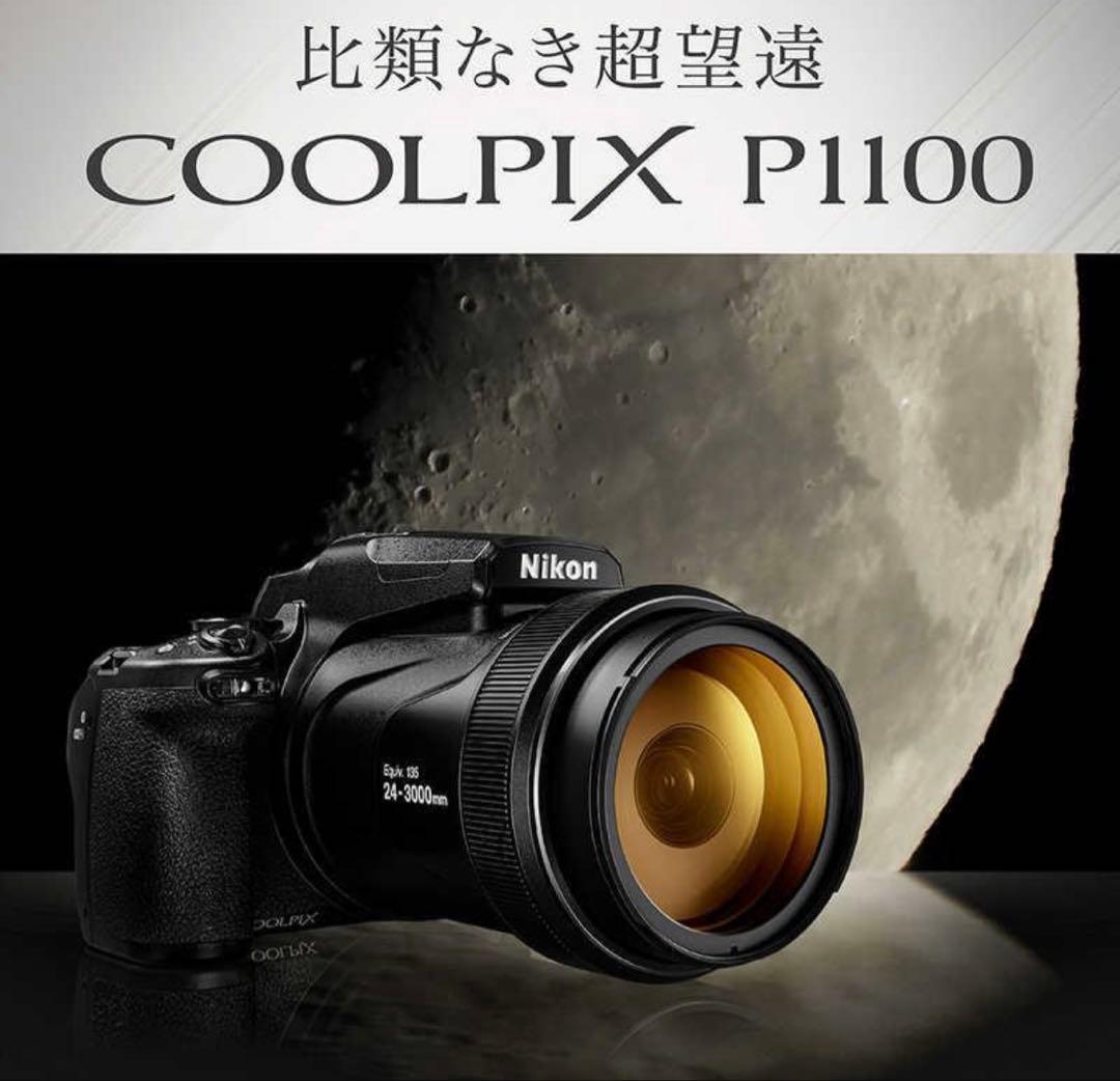 Nikon COOLPIX P1100 デジタルカメラ