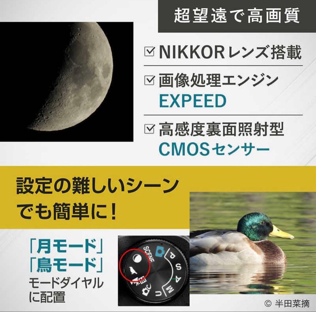 Nikon COOLPIX P1100 デジタルカメラ