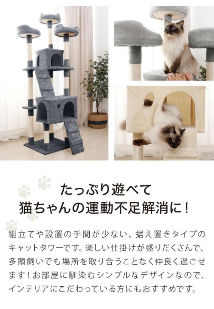 キャットタワー 据え置き型　高さ184センチ