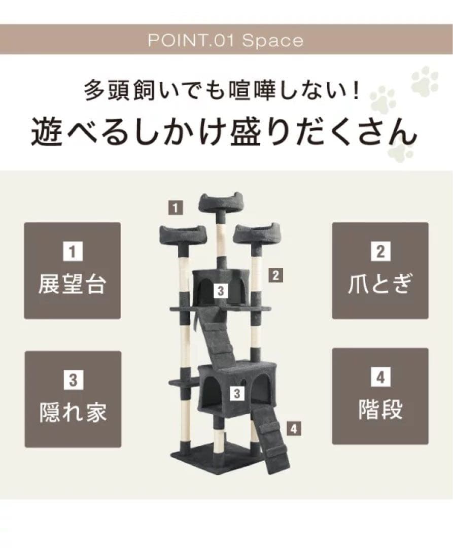 キャットタワー 据え置き型　高さ184センチ