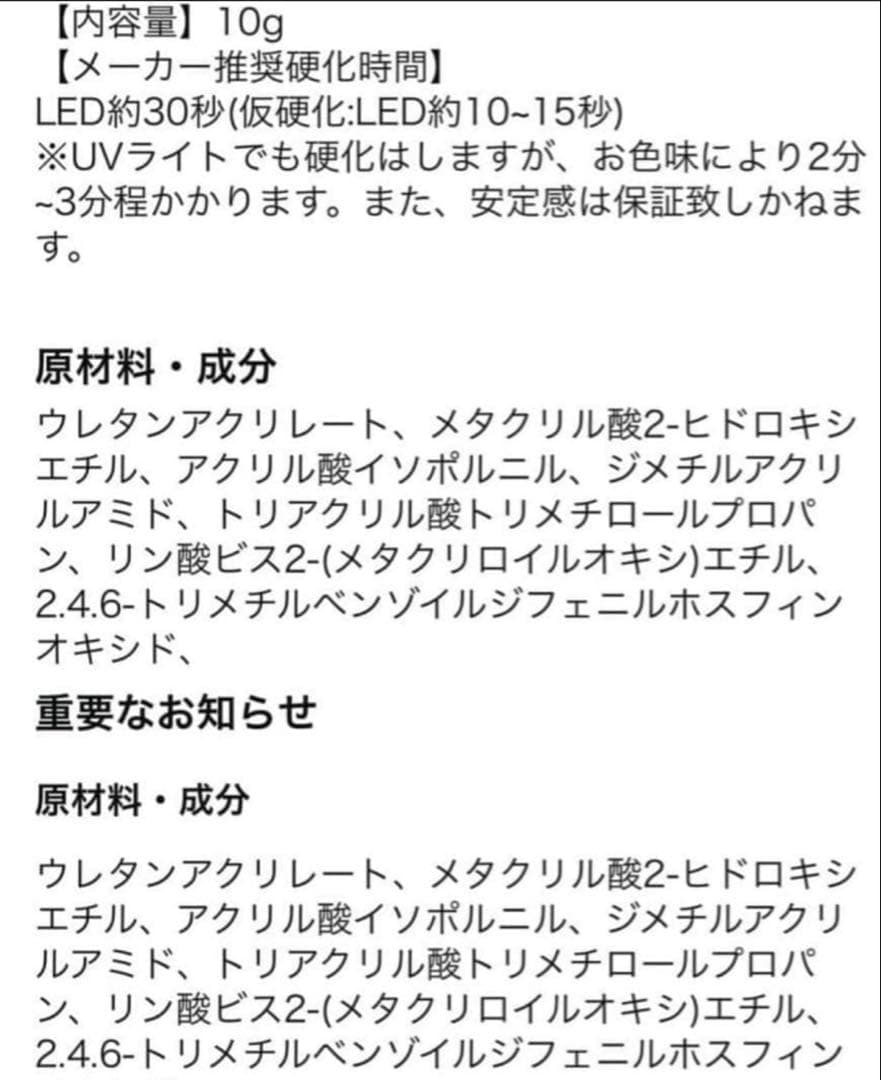 パラジェルex×2 10g