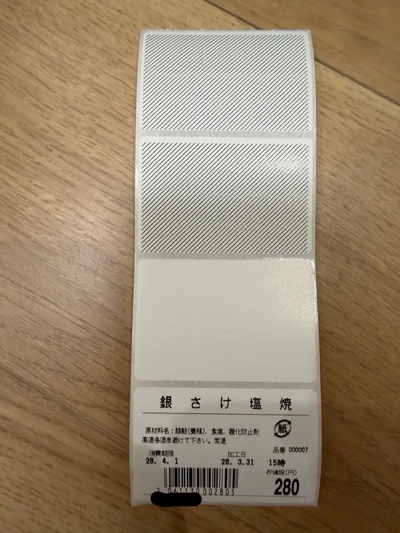 東芝TEC KP-20 動作確認済み