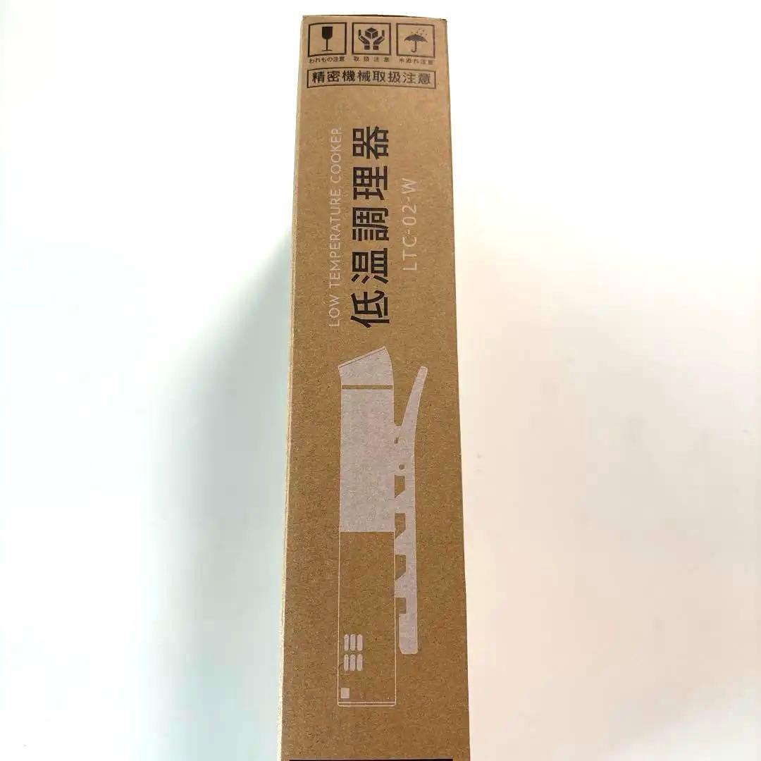 【新品未使用】アイリスオーヤマ低温調理器LTC-02-Ｗ　IRIS OHYAMA