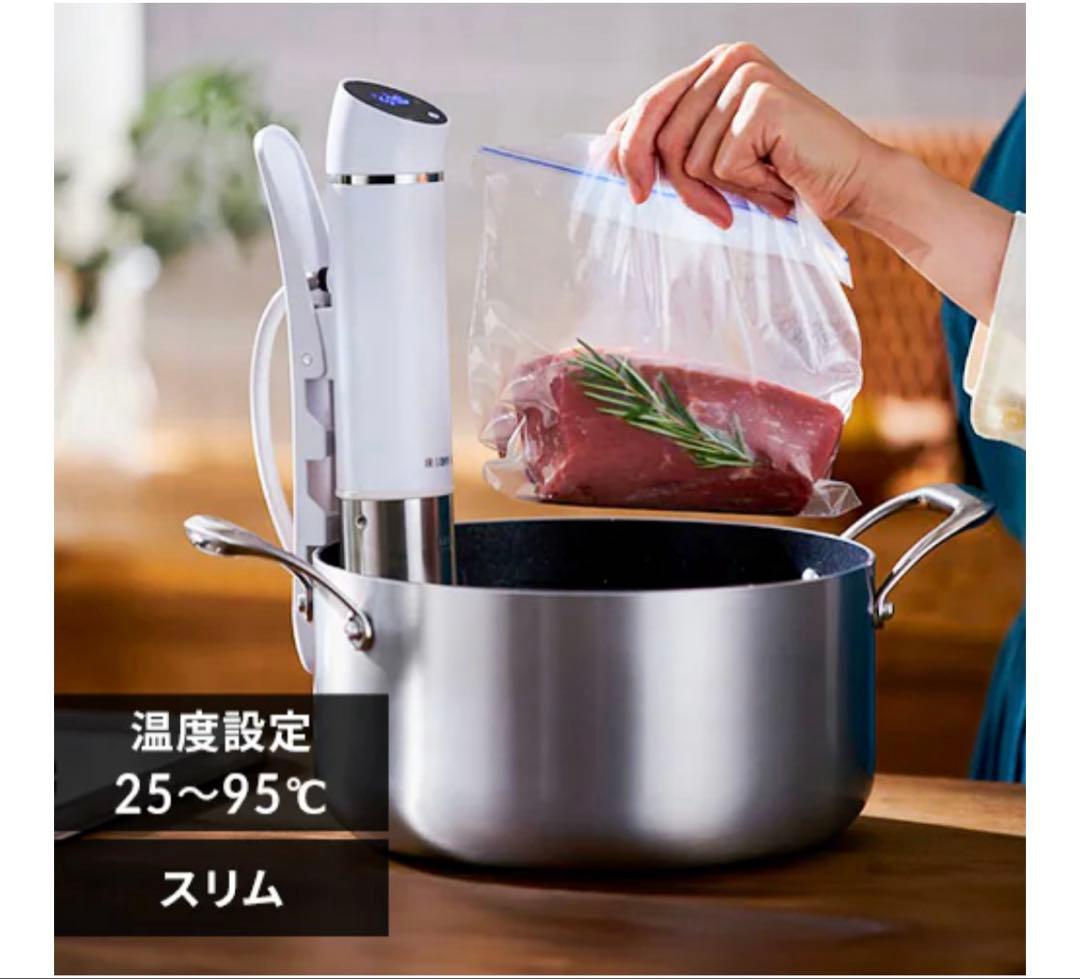 【新品未使用】アイリスオーヤマ低温調理器LTC-02-Ｗ　IRIS OHYAMA